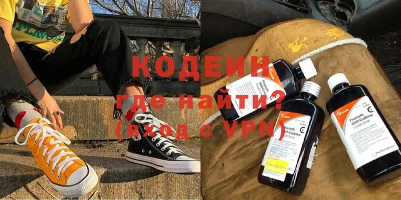 Codein Purple Drank  где продают   Собинка 